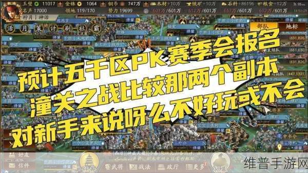 三国志战略版 S6 赛季剧本深度剖析，选对剧本与角色搭配致胜秘籍