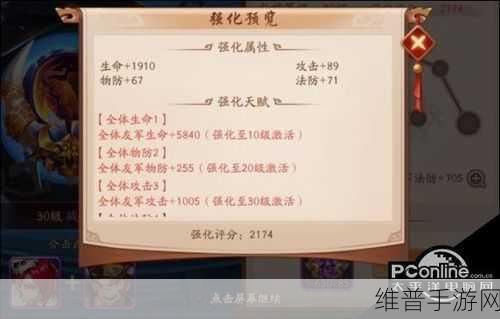 少年三国志 2 张飞阵容与合击技搭配全解析