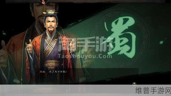 三国志战略版，刘备的全方位运用指南