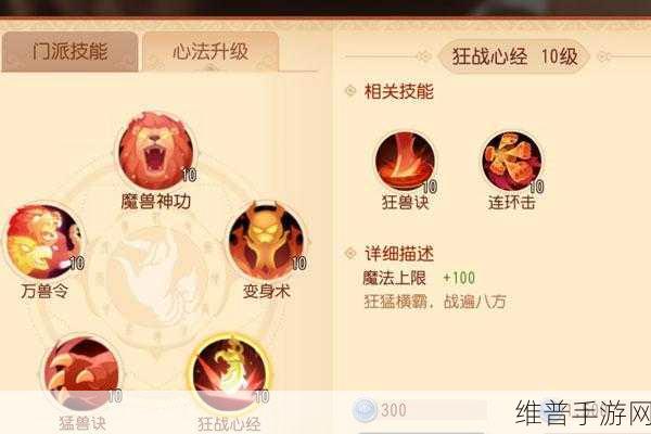 梦幻西游三维版狮驼岭全方位攻略指南