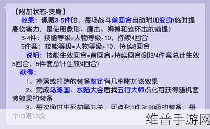 梦幻西游三维版狮驼岭全方位攻略指南