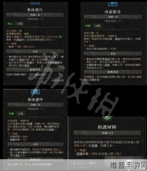 暗黑破坏神 4法师伤害词缀深度剖析与输出提升秘籍