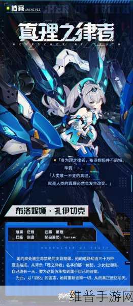 崩坏 3 理之律者全方位解析