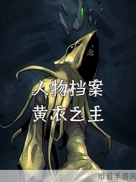 第五人格，黄衣之主顶级人格搭配全解析
