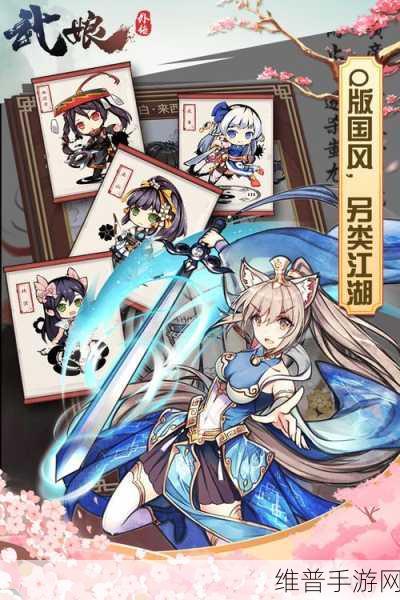 武娘外传阵容全解析，搭配秘籍助你称霸江湖