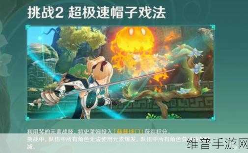 原神定序试炼其四通关秘籍大揭秘