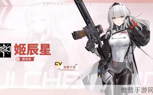 尘白禁区五星角色精选指南
