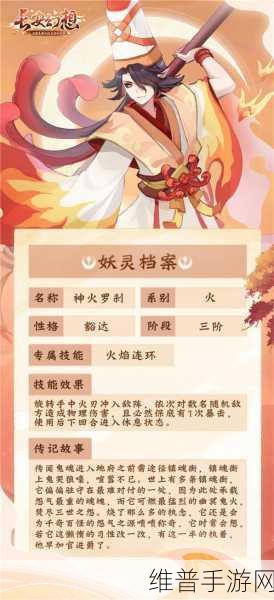 长安幻想玄阶妖灵获取全攻略