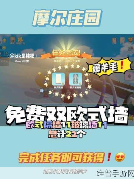摩尔庄园手游，轻松搞定放置珍珠任务秘籍