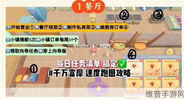 摩尔庄园手游，轻松搞定放置珍珠任务秘籍