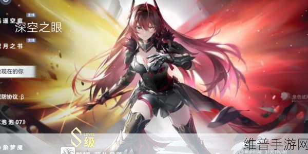 深空之眼，朝约薇儿丹蒂刻印搭配全解析