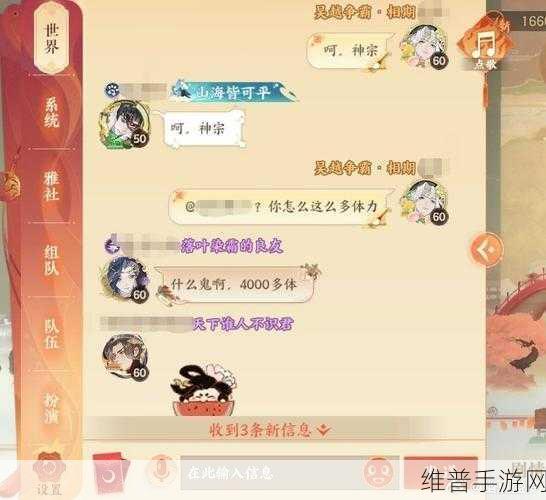 忘川风华录体力获取秘籍大公开