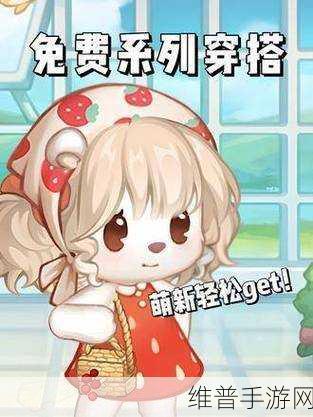 奥比岛手游服装获取秘籍，时尚之旅就此开启