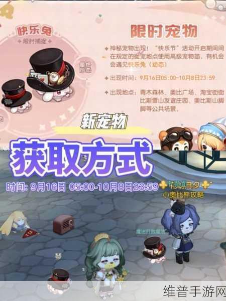 奥比岛手游服装获取秘籍，时尚之旅就此开启