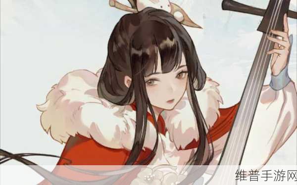 忘川风华录王昭君阵容搭配秘籍，铸就最强组合