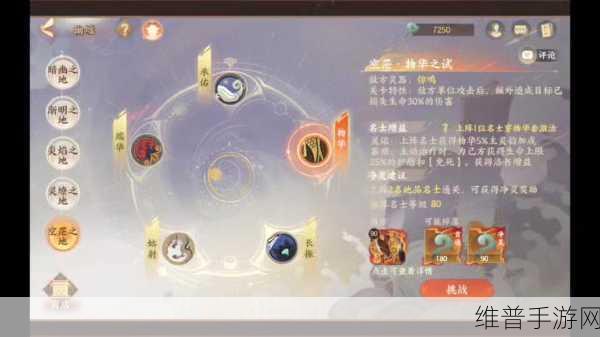 忘川风华录幽墟净灵奖励获取全指南