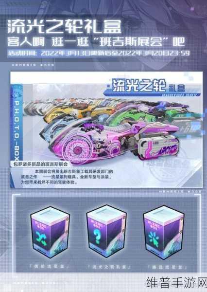 幻塔全载具获取秘籍大公开