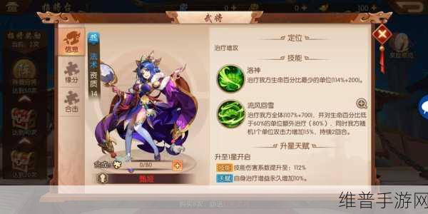 深度解析少年三国志 2 武将甄姬的魅力与实力
