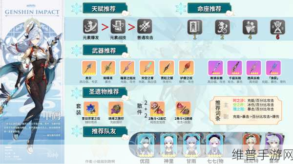 原神，深入解析一命申鹤的玩法与培养攻略
