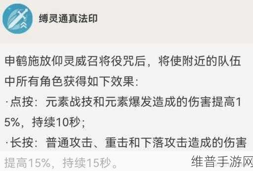 原神，深入解析一命申鹤的玩法与培养攻略
