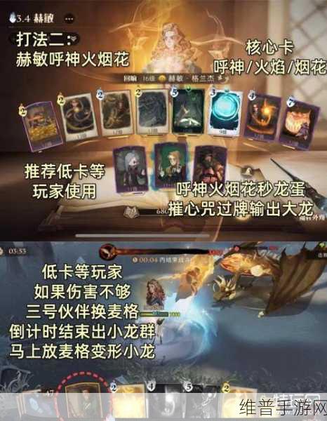 哈利波特，魔法觉醒低费速转流卡组实战秘籍