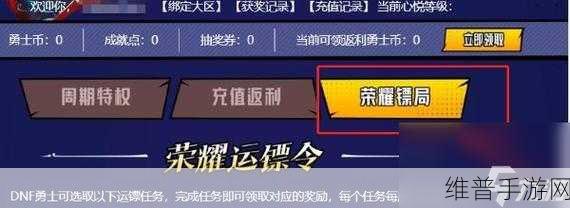 地下城与勇士起源心悦等级速升秘籍大公开