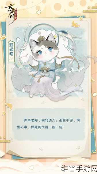 忘川风华录，解锁名士猫灵并培育升级指南