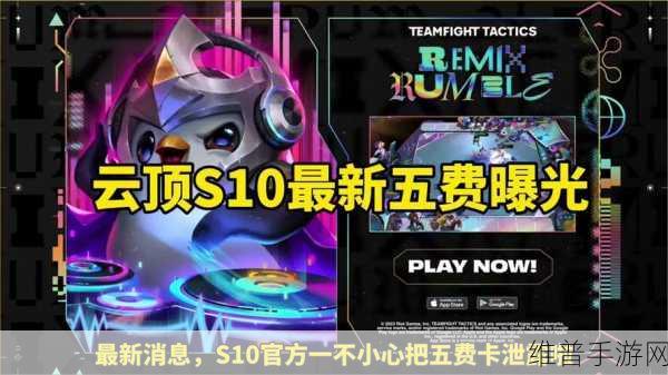 云顶之弈新版本，精密发明伊泽瑞尔玩法全解析