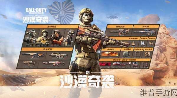 使命召唤手游赛季任务全解析 助你称霸战场