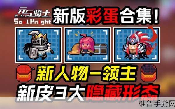元气骑士付费人物与 GG 修改器，深入解析与策略指南