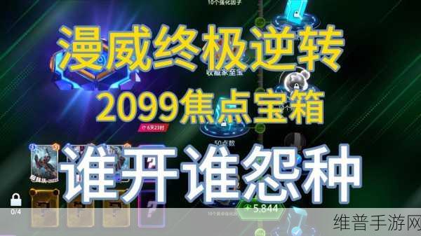 坎公骑冠剑 6-2 金币宝箱收集终极指南