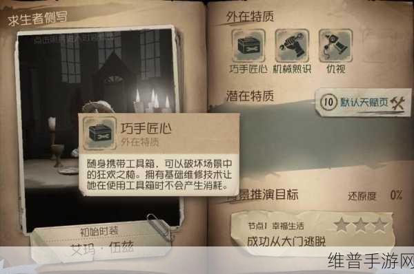 第五人格，拆椅秘籍大公开，掌握技巧称霸庄园