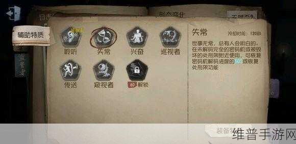 第五人格，拆椅秘籍大公开，掌握技巧称霸庄园
