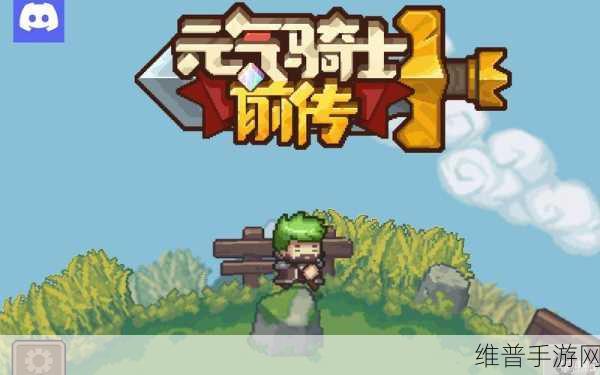 元气骑士道士武器精选指南，带你称霸战场