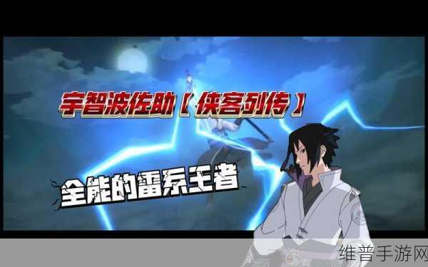 火影忍者 OL 手游，宇智波佐良娜阵容的绝佳搭配策略