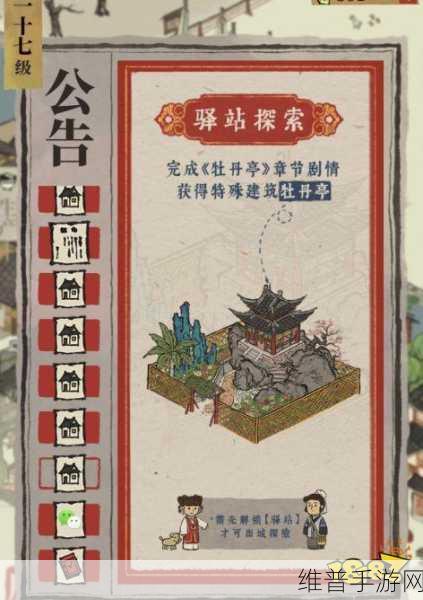 江南百景图竹间牡丹亭解谜全攻略