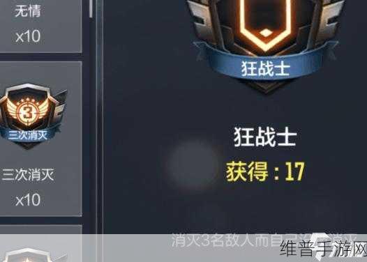 使命召唤手游，使命勋章的致胜秘籍
