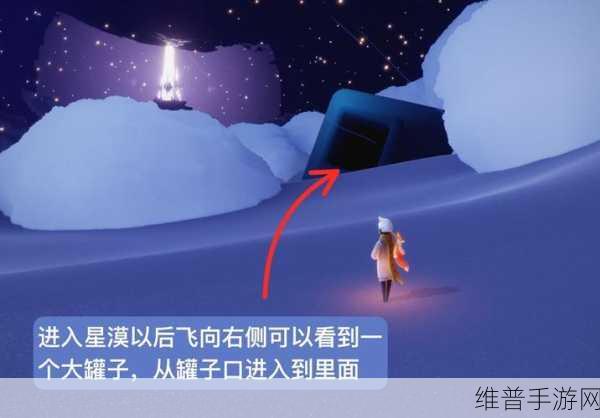 光遇小王子季第二个任务全解，探索神秘之旅