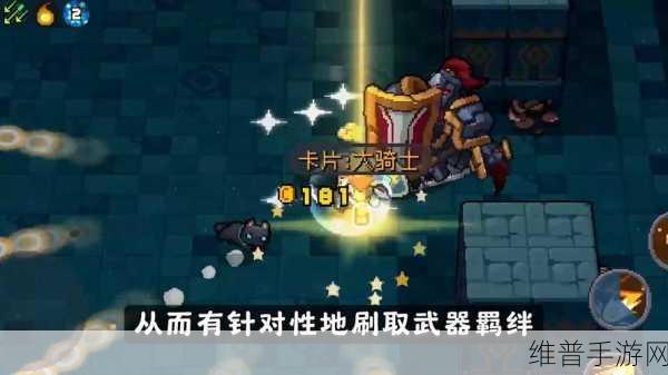 元气骑士，轻松刷钱秘籍大揭秘