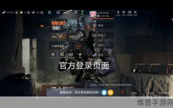 暗区突围登录失败全解析，原因与对策