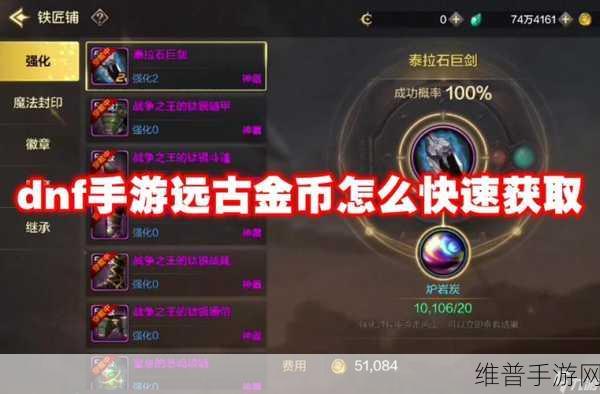 DNF 手游金币交易全方位解析