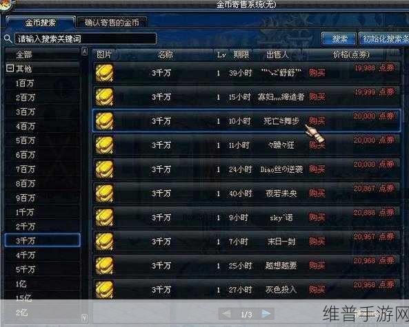 DNF 手游金币交易全方位解析