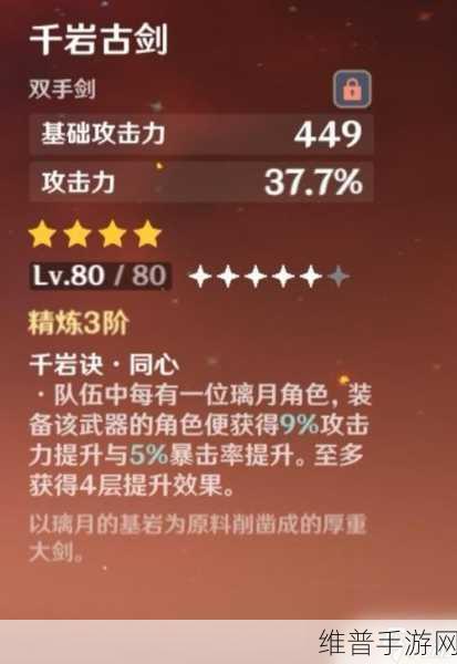 原神北斗，实力剖析与全方位搭配指南
