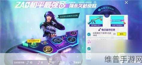 和平精英，出生岛击破气球任务全解
