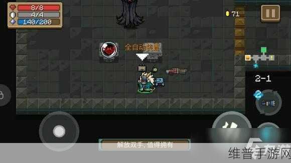 元气骑士，全自动装置刷材料的终极秘籍
