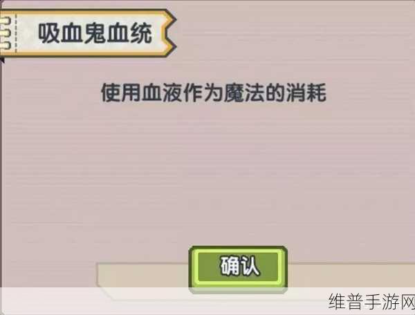 伊洛纳手游吸血鬼玩法全解析