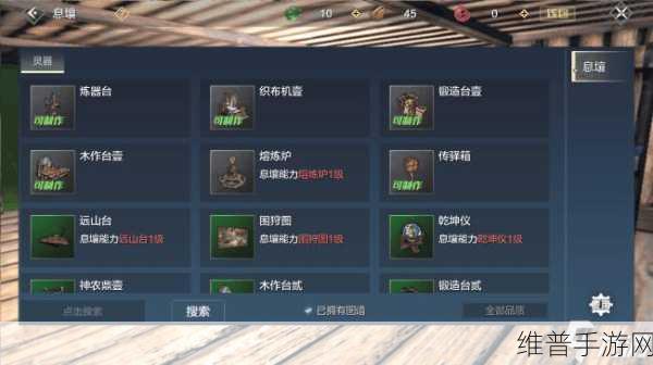 妄想山海炼器快速升级秘籍大公开
