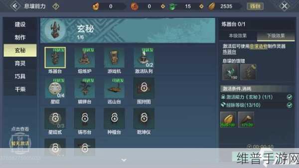 妄想山海炼器快速升级秘籍大公开