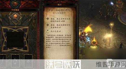 暗黑破坏神不朽，解锁卡奈魔盒的神秘路径