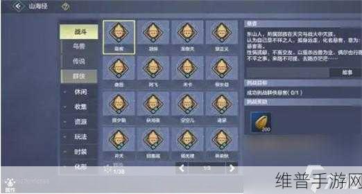 妄想山海轩辕剑升级与词条全攻略